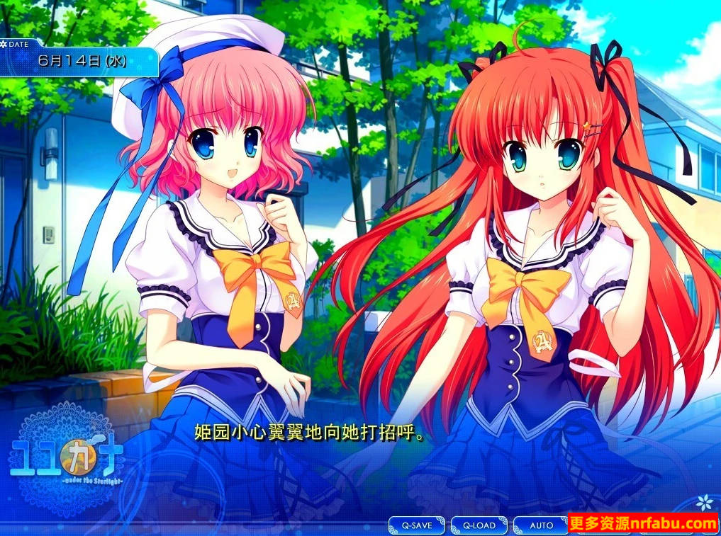 图片[4]-优佳那 –在星光之下– V1.03 双端汉化版