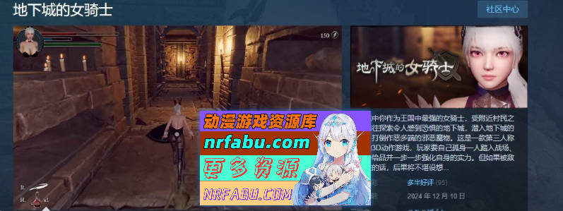 图片[2]-[PC/3DACT/中文/动态]地下城的女骑士 官方中文步兵版+存档[新步兵][  3.3G ]