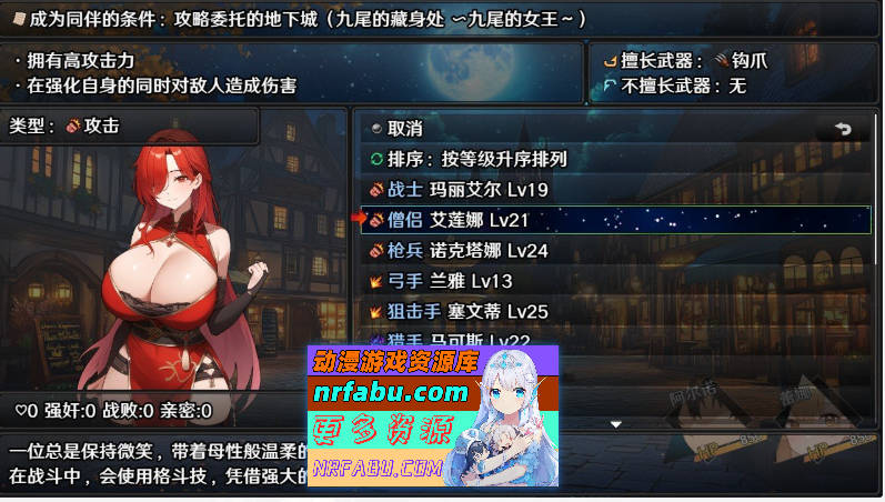 图片[7]-[PC/RPG/中文]欲望地下城：不眠之都卢恩海姆V1.2.2 官方中文步兵版+自带全回想解放[新作][NR发布/1.5G]