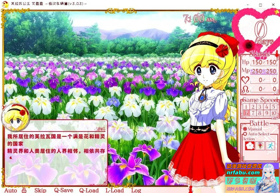 图片[3]-芙拉瓦公主艾露露V3.03-痴汉车辆篇 精翻汉化版