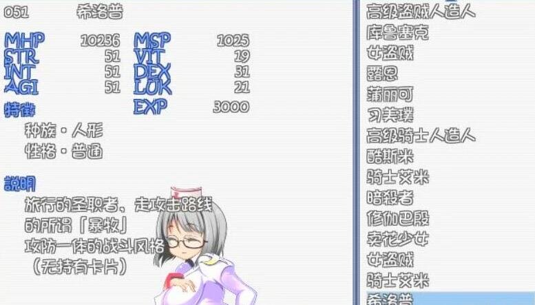 图片[6]-魔物娘骑士团~ROBF4.1 汉化版+全回想存档+攻略