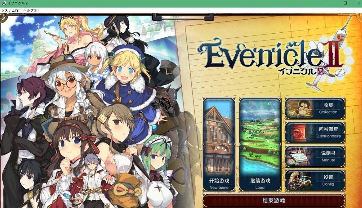 夏娃年代记 II Ver1.02 精翻汉化修复版+全特典+CG+存档-GKACG