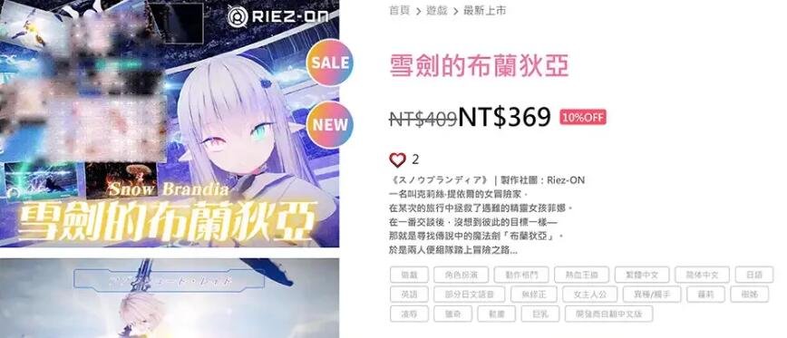 图片[2]-雪剑的布兰狄亚boik官中步兵 女主大欧派