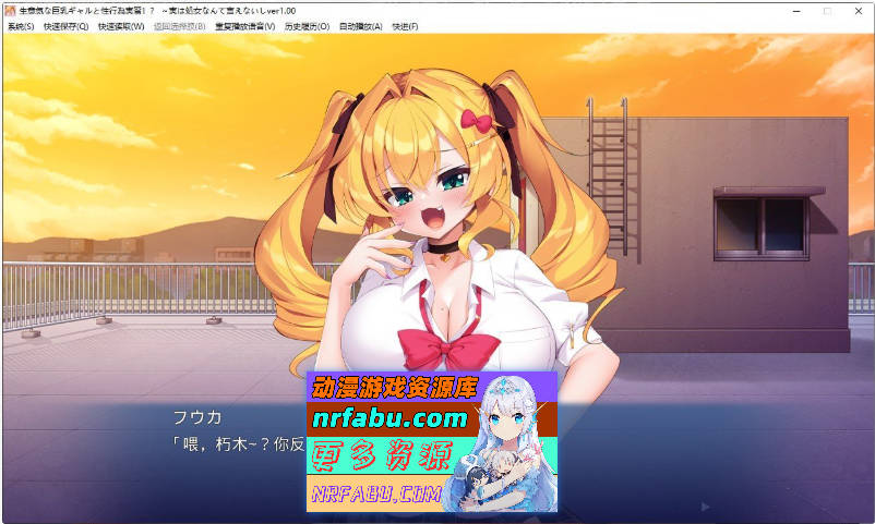 图片[2]-[PC/NR发布/拔作ADV/汉化]傲慢的巨乳辣妹与性行为实践！？～其实不好意思说自己是处女～AI汉化版+全CG存档[480M]