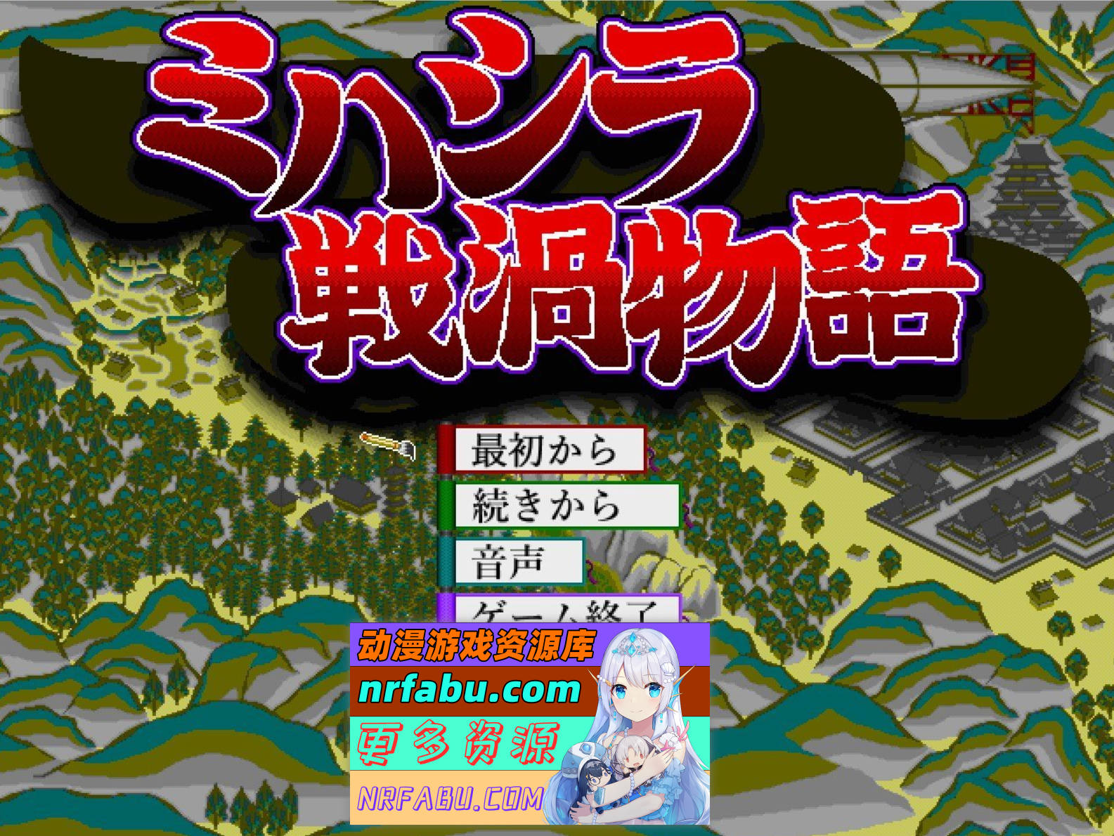 [PC/NR发布/像素ACT/动态]御柱战乱故事 正式版+存档[新作][420M]-GKACG