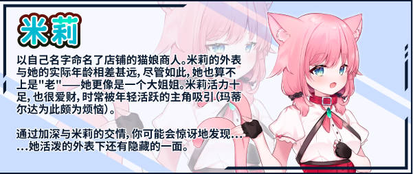 图片[6]-不知何故独来独往的玛蒂尔达小姐 V1.09 STEAM官中步兵