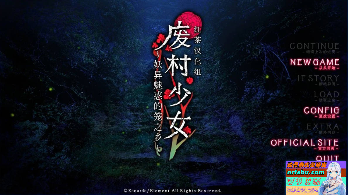 废村少女-妖异魅惑的笼之乡+FD 精翻汉化版+DLC+存档