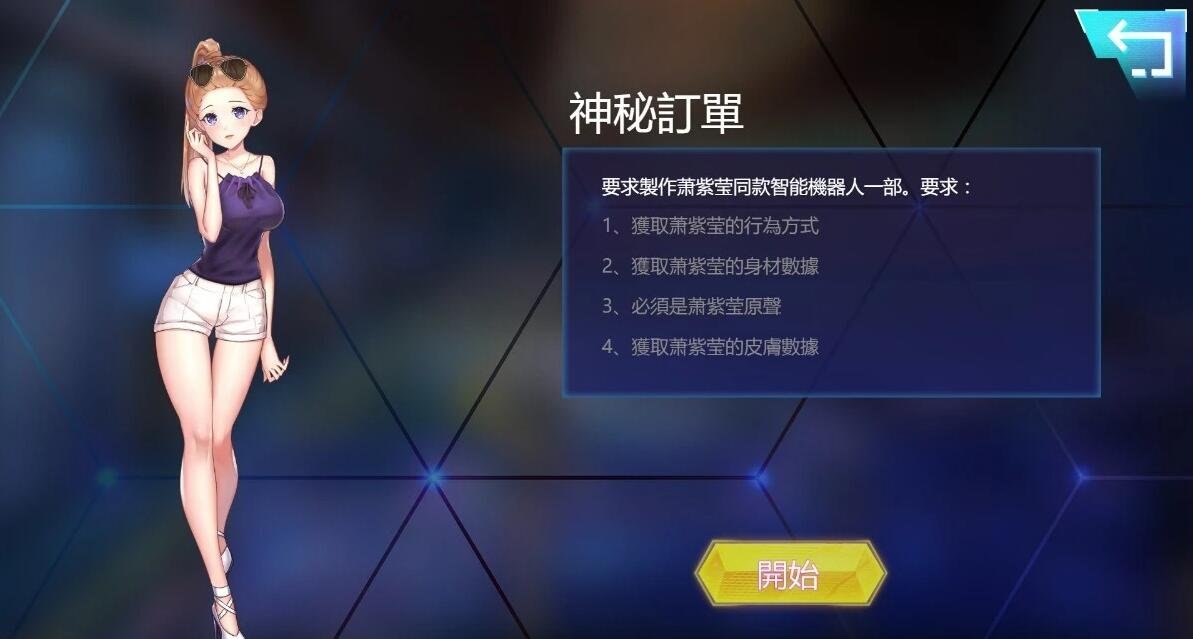 图片[3]-我的生化女友 Robogal Ver1.01-0.0.5 官方中文步兵版