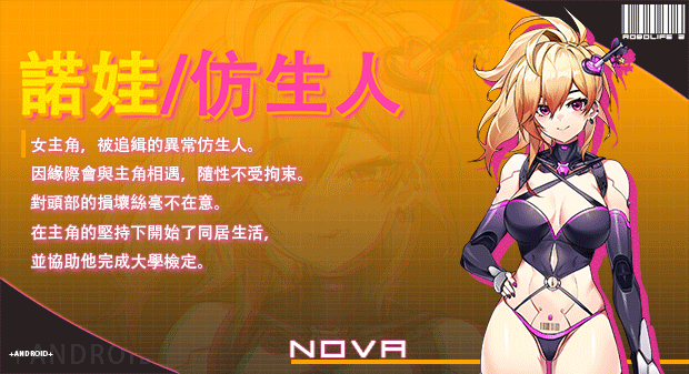 图片[6]-AI诺娃-机娘育成方程式2 Build.11074523-1.7.1 STEAM官中版