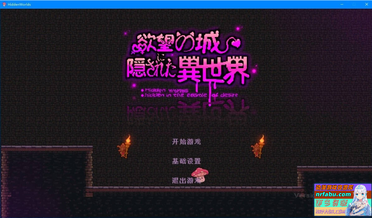 隐藏在欲望之城的异世界 V1.0.7 官方中文版