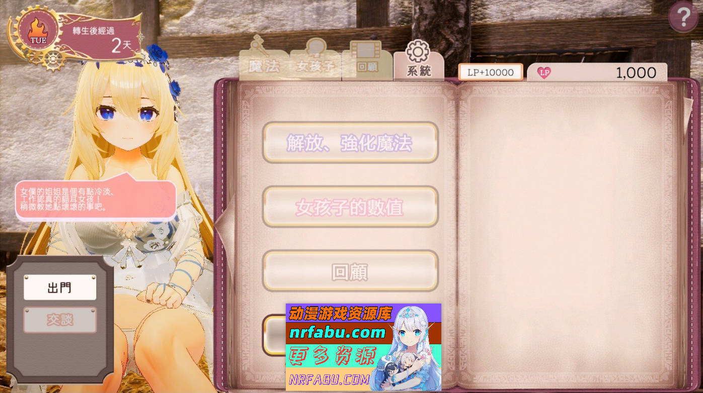 图片[6]-[3D互动SLG/中文/动态]异世界树的巫女～用魔法触摸尽情做色色的事～官方中文版+DLC[新作][9.5G]