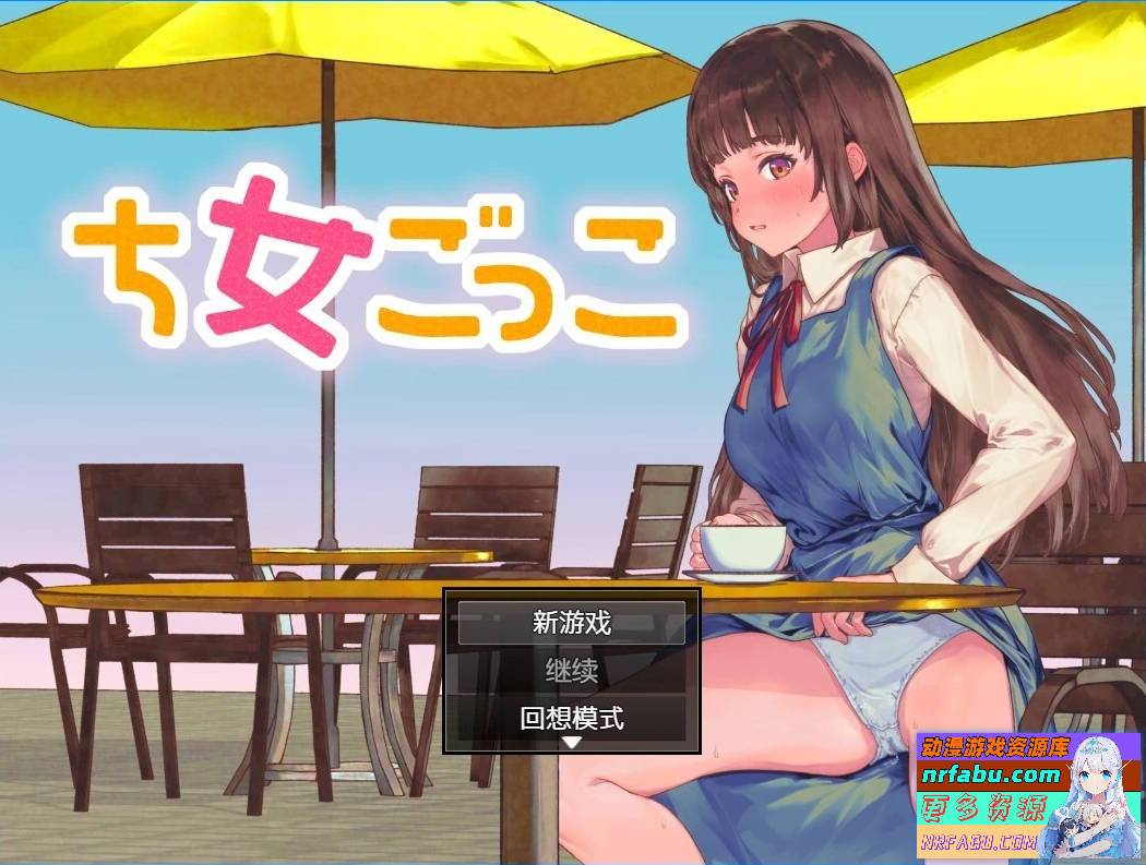 玩耍的女孩 V1.0 双端汉化版-GKACG