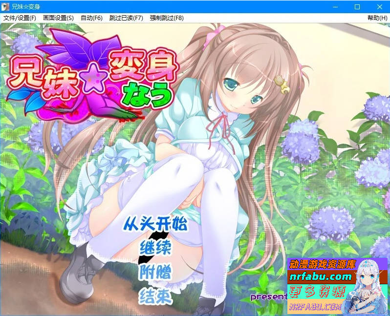 兄妹☆変身 1+2 汉化版-GKACG