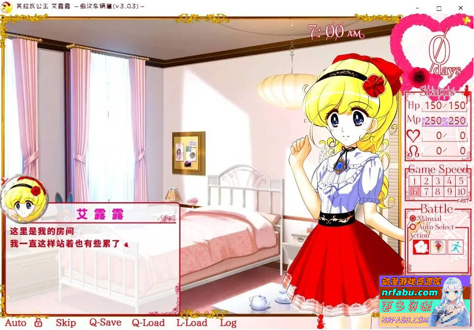 图片[2]-芙拉瓦公主艾露露V3.03-痴汉车辆篇 精翻汉化版