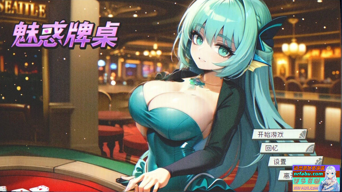 魅惑牌桌Seductive Blackjack B16775507 STEAM官方中文步兵版-GKACG