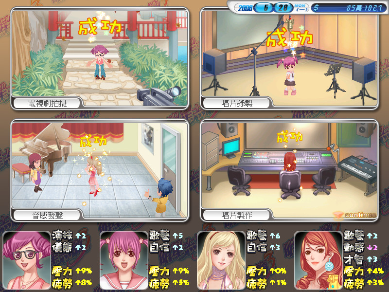 图片[8]-明星志愿系列合集组合包 STEAM官方中文版