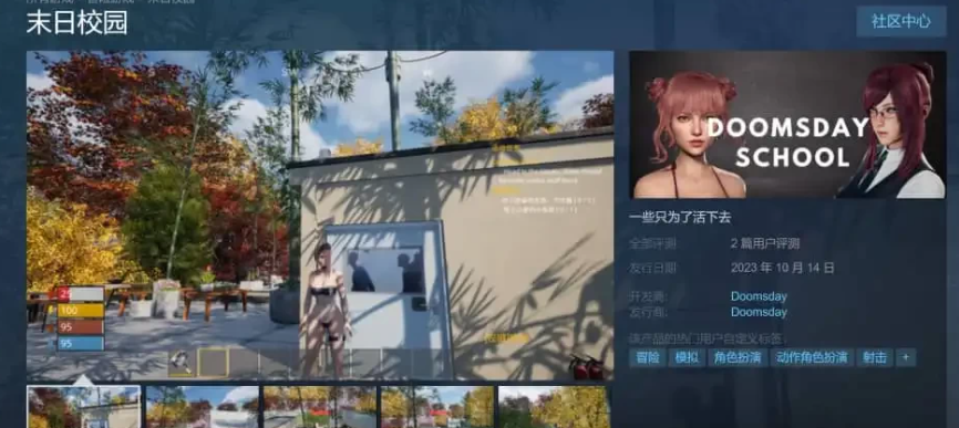 图片[2]-末日校园~Doomsday School 女主沙盒丧尸生存