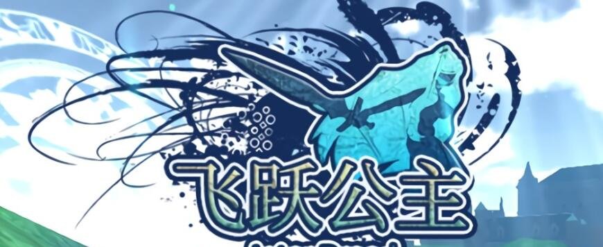 飞行姬:异种生态 ver2.04 官方中文版 PC+安卓+修改器作弊 ACT游戏