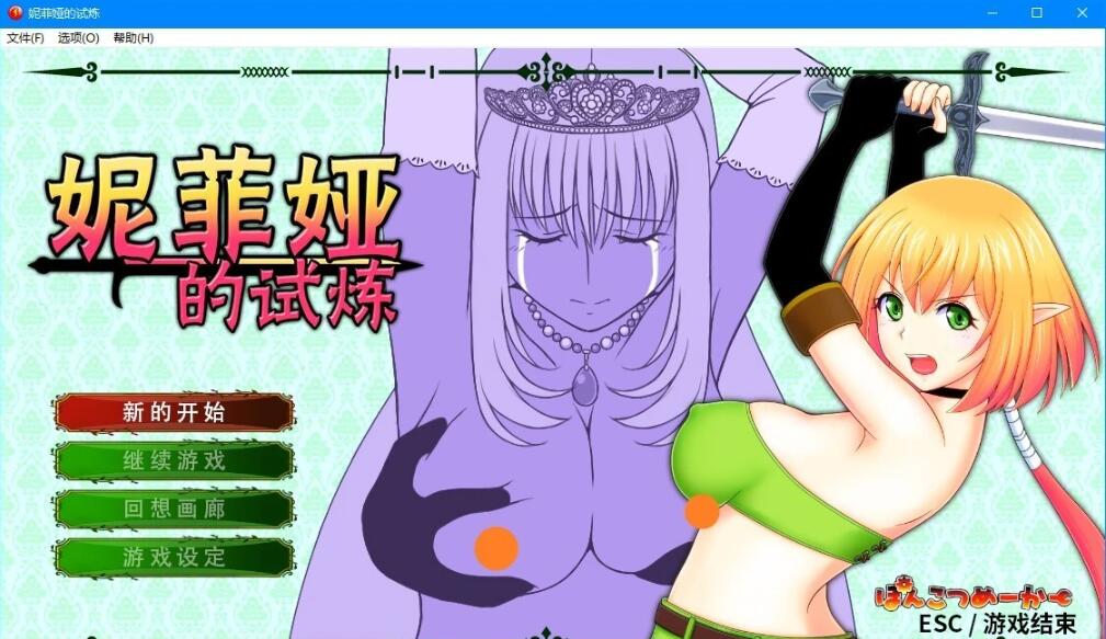 图片[2]-妮菲娅的试炼 Ver1.01 STEAM官方中文版