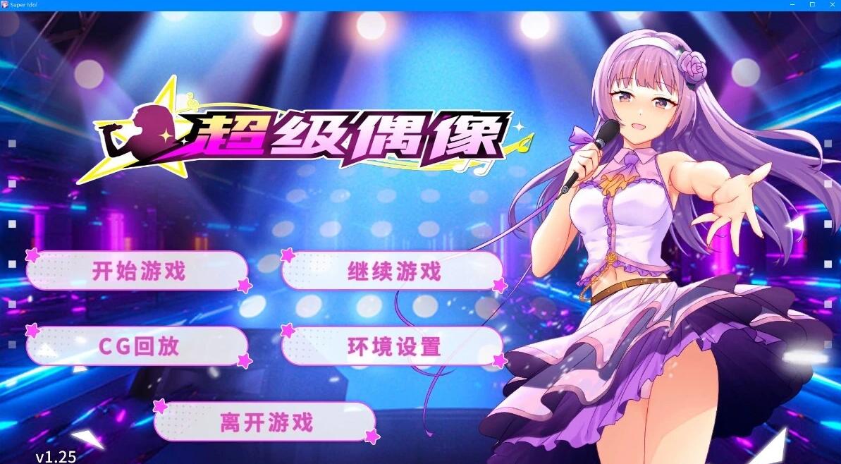 图片[2]-超级偶像 Super Idol V1.25 双端STEAM官方中文版+DLC