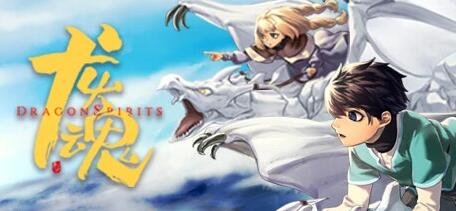 龙魂：学院奇闻 V230522 STEAM官方中文版