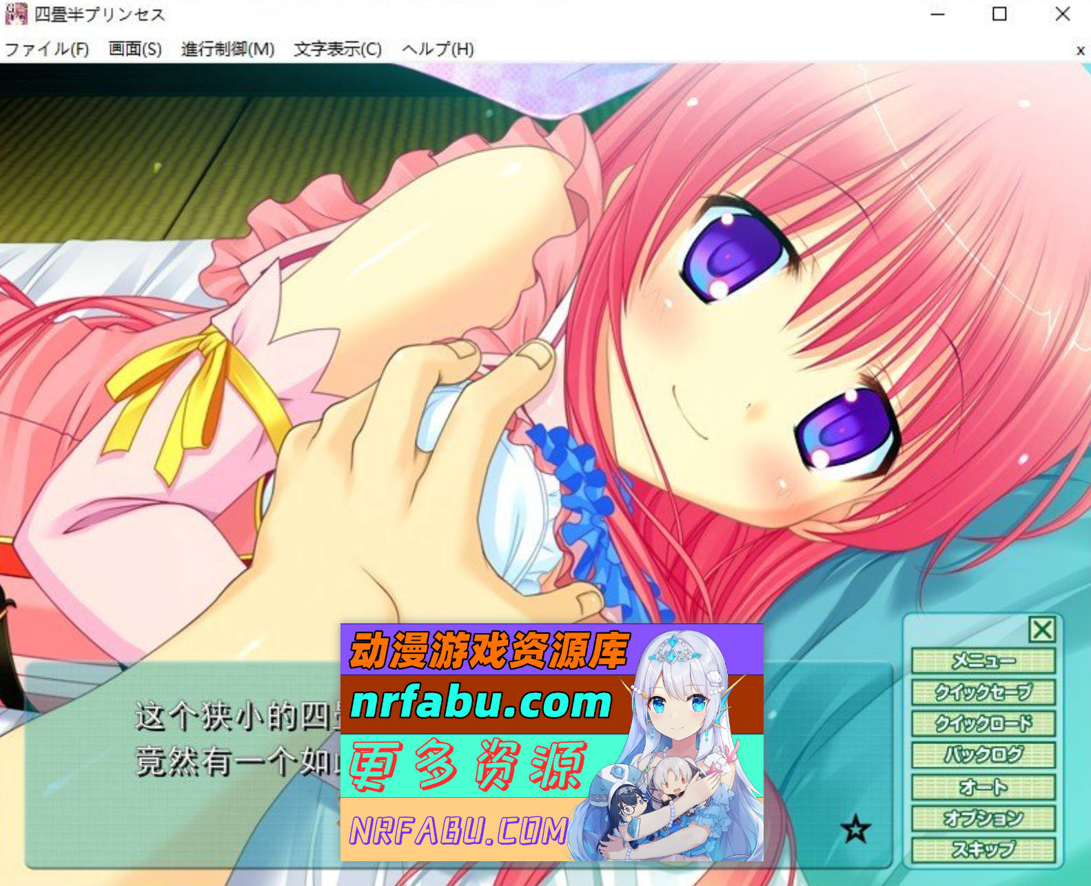 图片[2]-[PC/NR发布/拔作ADV/汉化]四叠半公主 AI汉化版+全CG存档[新汉化][860M]