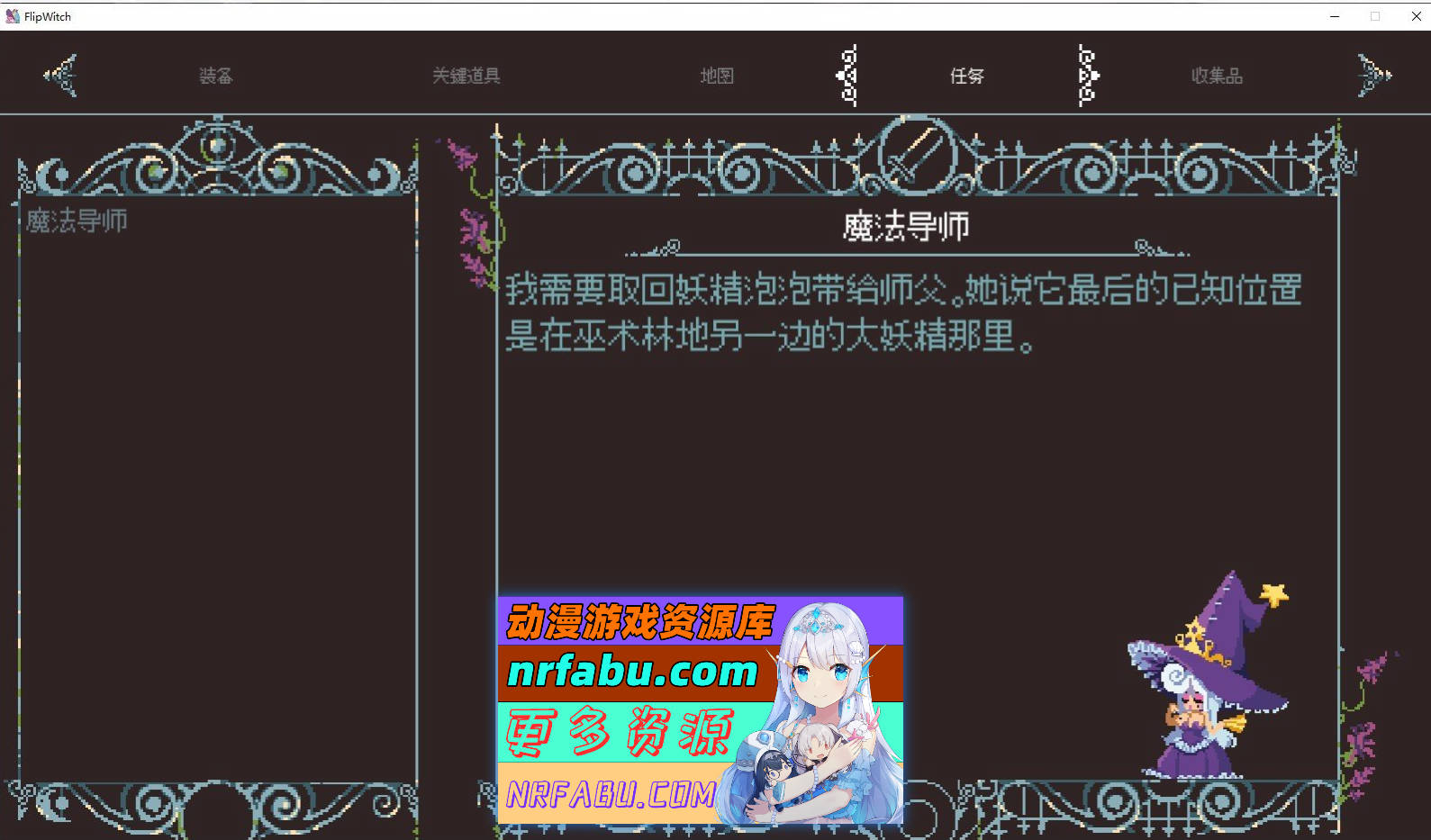 图片[4]-[PC/像素ACT/中文/动态]翻转女巫-禁止性爱巫术V1.5 官方中文版[3.2G]