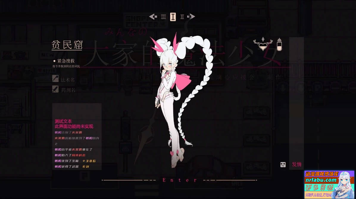 图片[2]-大家的魔法少女 V0.2D 官方中文体验版