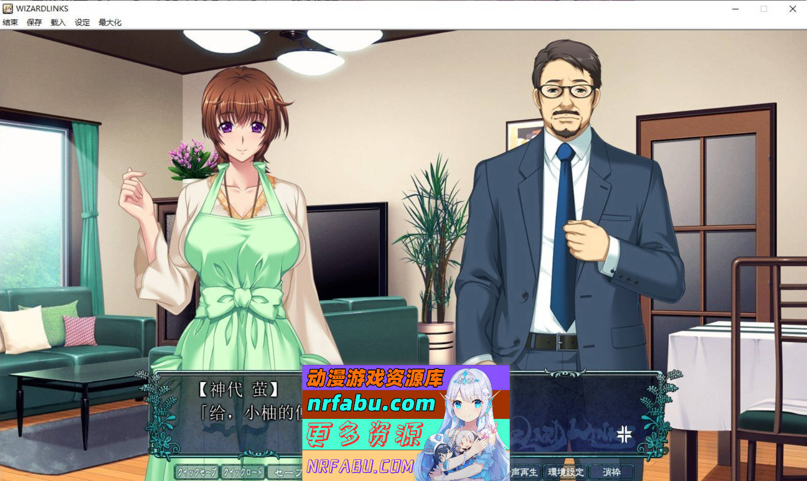 图片[4]-[PC/NR发布/大型ADV/汉化]WIZARD LINKS AI汉化版+全CG存档[新汉化][5.4G]