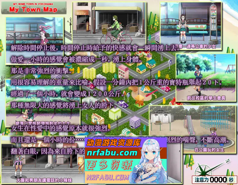 图片[3]-[PC/ACT/汉化/动态/CV]我的城镇时间停止时！官方中文版[80M]