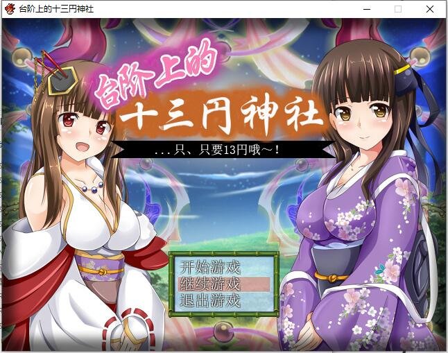 勇敢者学院 Braveheart Academy v2.3 PC+安卓汉化版-GKACG