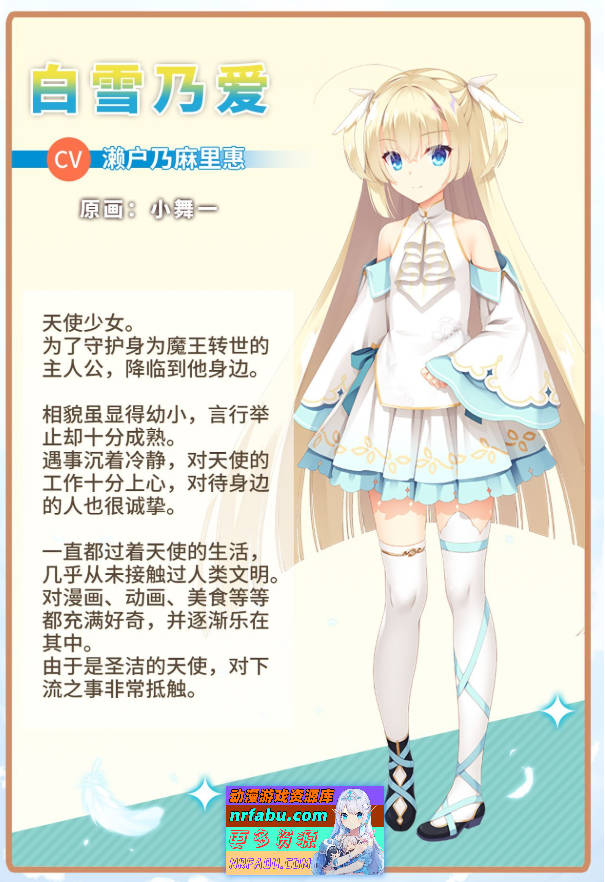 图片[4]-[PC/NR发布/大型ADV/汉化]天使☆嚣嚣 RE-BOOT！官方中文版+全CG存档[新作][11G]