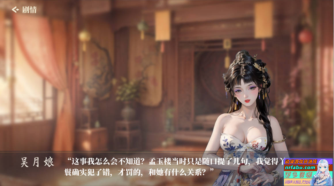 图片[11]-捱光：金瓶梅 B17135268 STEAM官方中文版+DLC