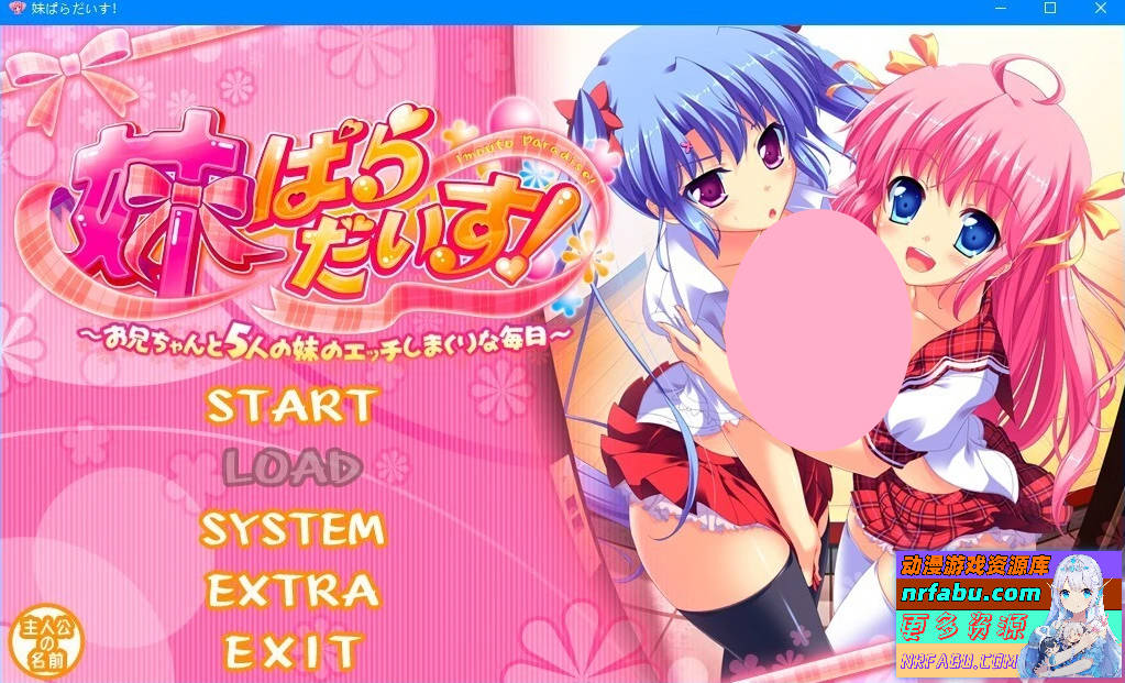 妹天堂1+2+3 ! 无码汉化版+动画+存档-GKACG