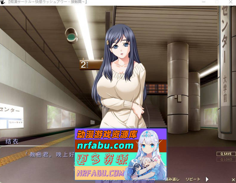 图片[2]-[PC/NR发布/拔作ADV/汉化]痴汉社团 ～快感高峰时段·接触篇～AI汉化版+全CG存档[790M]