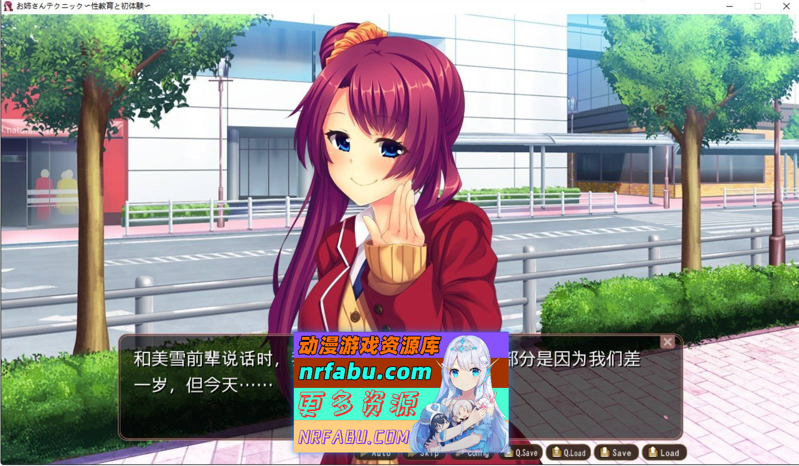 图片[3]-[PC/拔作ADV/汉化]姐姐的技巧 ～性教育与初体验～AI汉化版+全CG存档[430M]