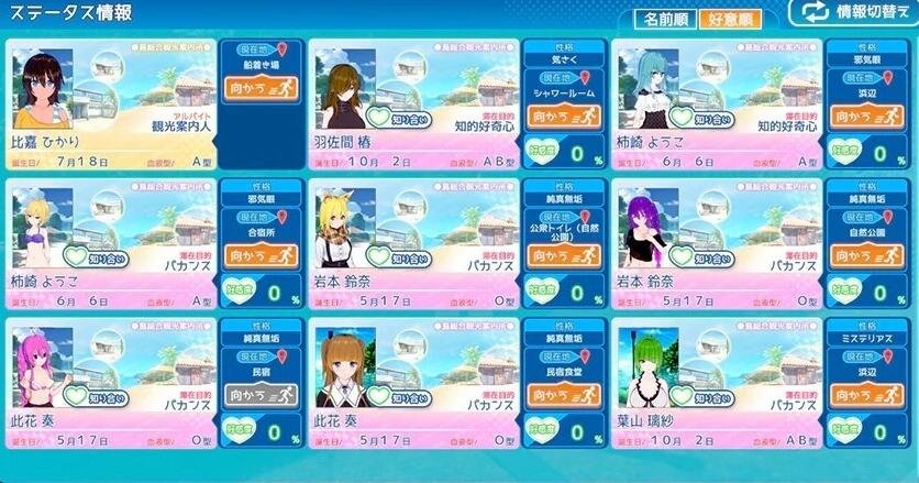 图片[4]-[Illusion]恋活2-Sunshine V1.1.4 中文汉化MOD整合版