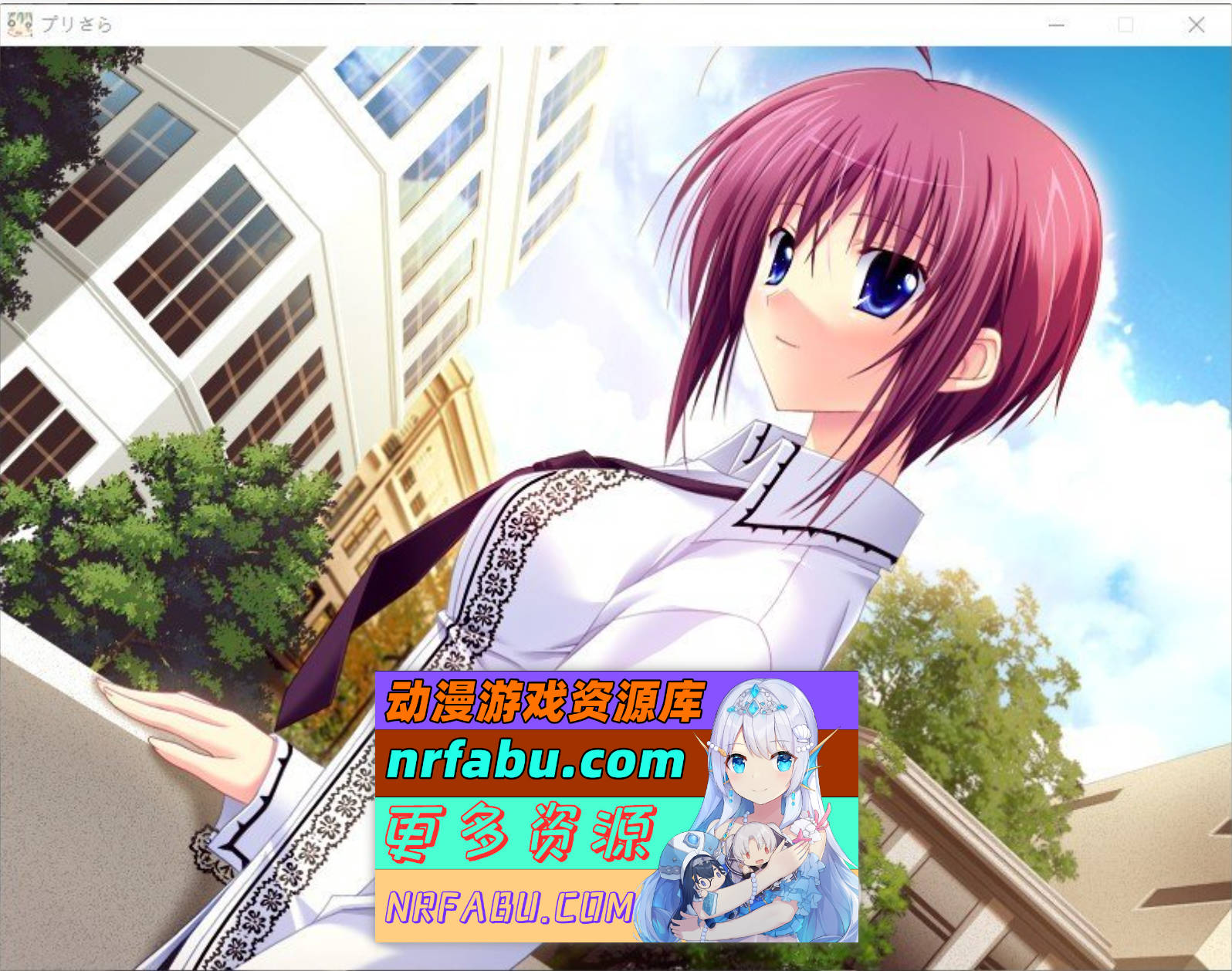 图片[9]-[PC/拔作ADV/汉化]プリ☆さら ～ドキドキ×らぶらぶWファンディスク～AI汉化版+全CG存档[2G]
