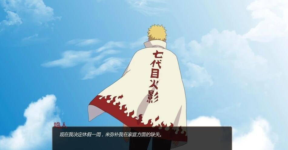 图片[4]-火影同人:鸣人的假期 V1.0P站付费 双端汉化版