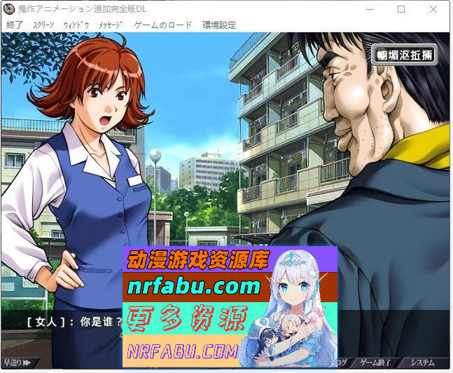 图片[5]-[PC/经典ADV/汉化]鬼作DVD V0.95 完全汉化版+全CG存档[新汉化][1.7G]