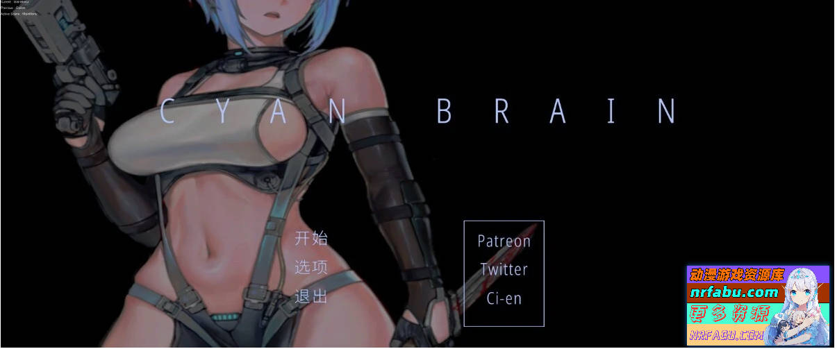 青色大脑 CYAN BRAIN V0.3 官方中文步兵版-GKACG