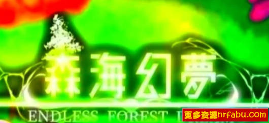 森海幻梦 V1.06 STEAM官方中文步兵版-GKACG