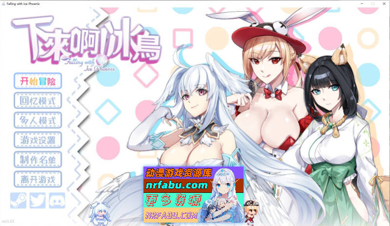 [PC/ACT/中文/动态]下来啊！冰鸟（是男人就下一百层）V1.03 官方中文正式步兵版+存档[更新][2G]-GKACG
