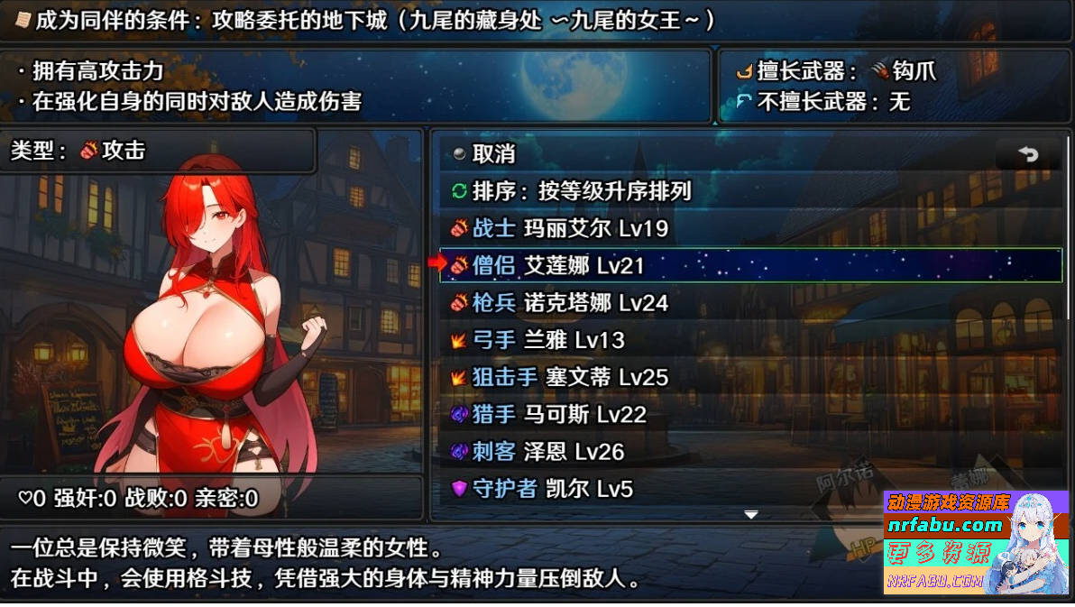 图片[14]-欲望地下城:不眠之都卢恩海姆 V1.2.2 STEAM官中步兵版