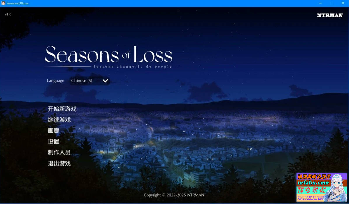 [NTRMAN]迷失的季节-秋冬春夏Seasons of Loss V1.0官中