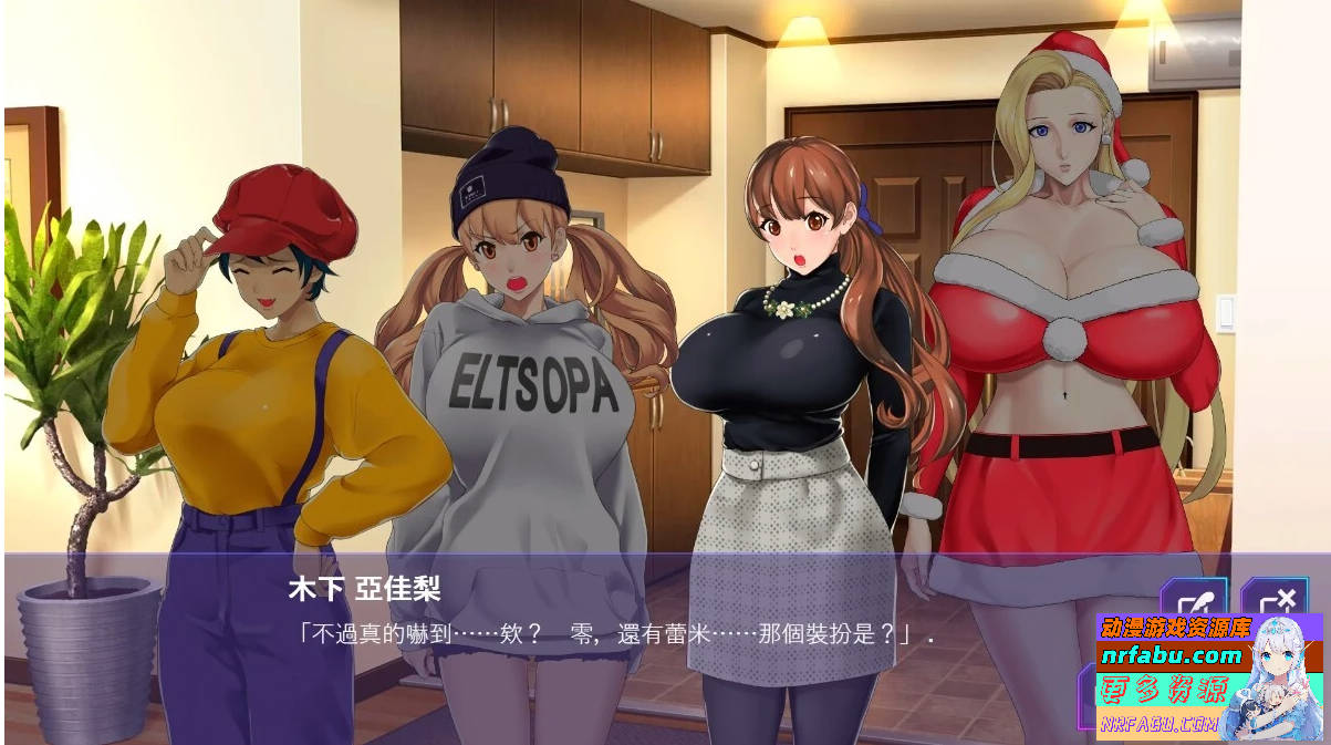 图片[4]-蕾米:兩人的色色聖誕派對-神乳娘 V1.0.2 双端官中版