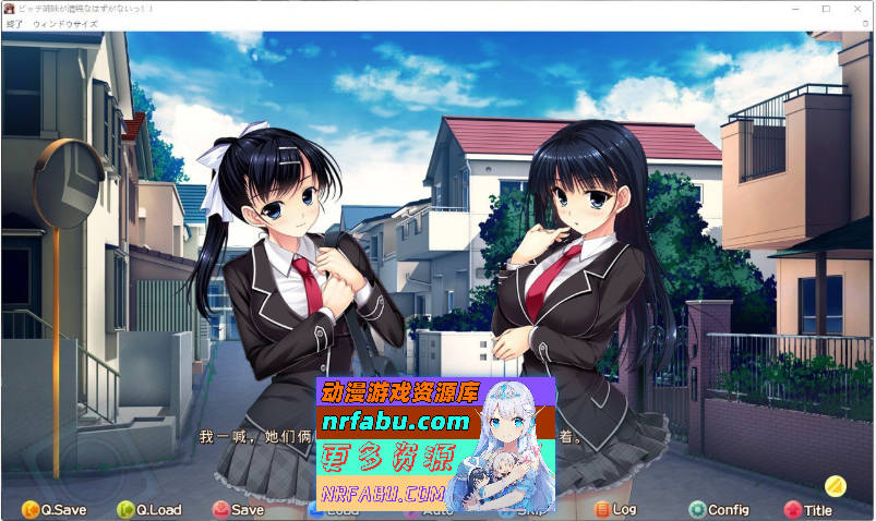 图片[6]-[PC/大型ADV/汉化]碧池姐妹不可能是清纯的!! AI汉化版+全CG存档[新汉化][5.4G]