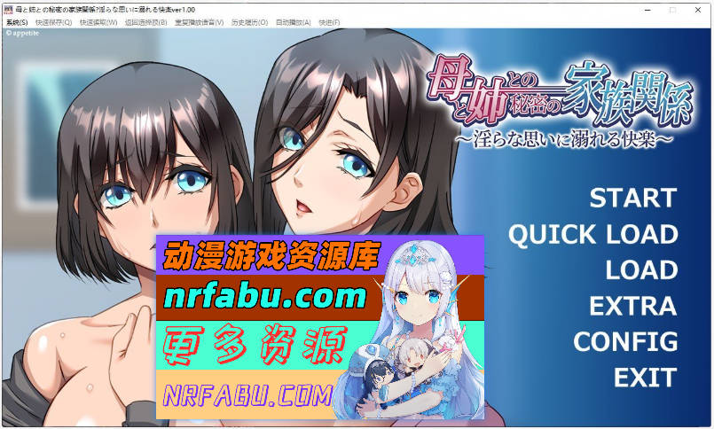 [PC/NR发布/拔作ADV/汉化]母亲与姐姐的秘密家庭关系 ～沉溺于淫荡欲望的快乐～AI汉化版+全CG存档[510M]-GKACG