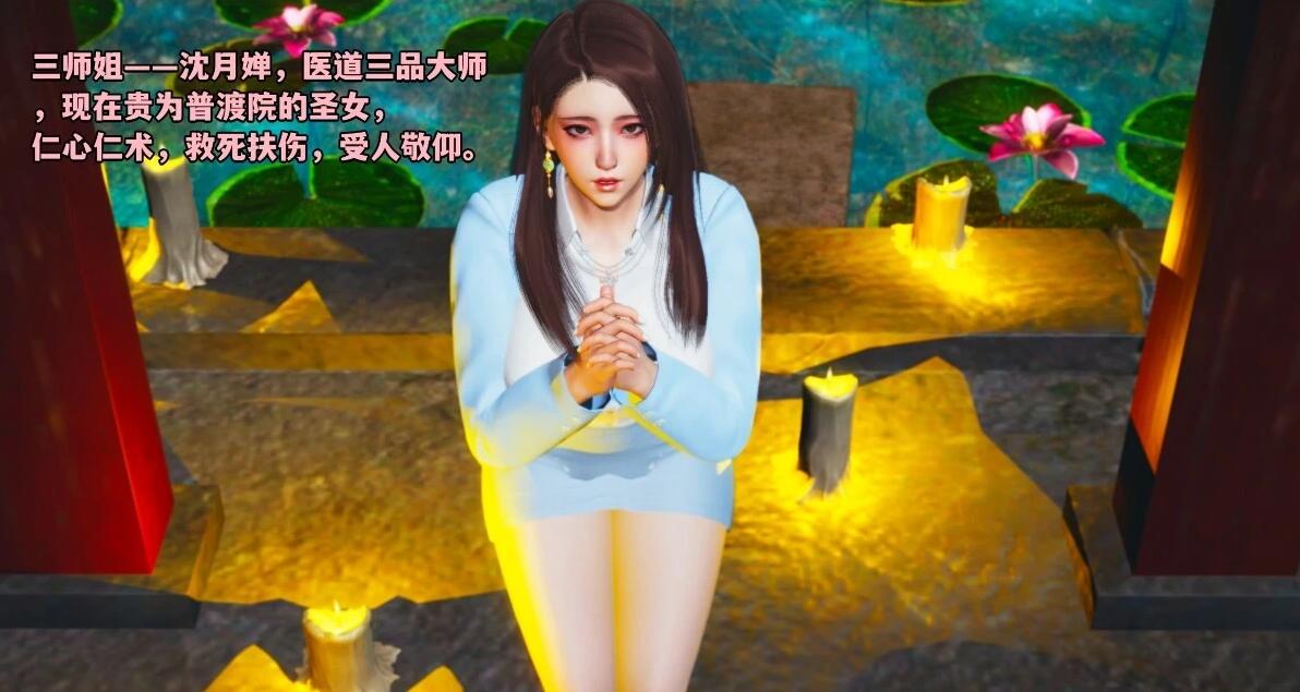 图片[7]-我成了大反派_第二季 00-28
