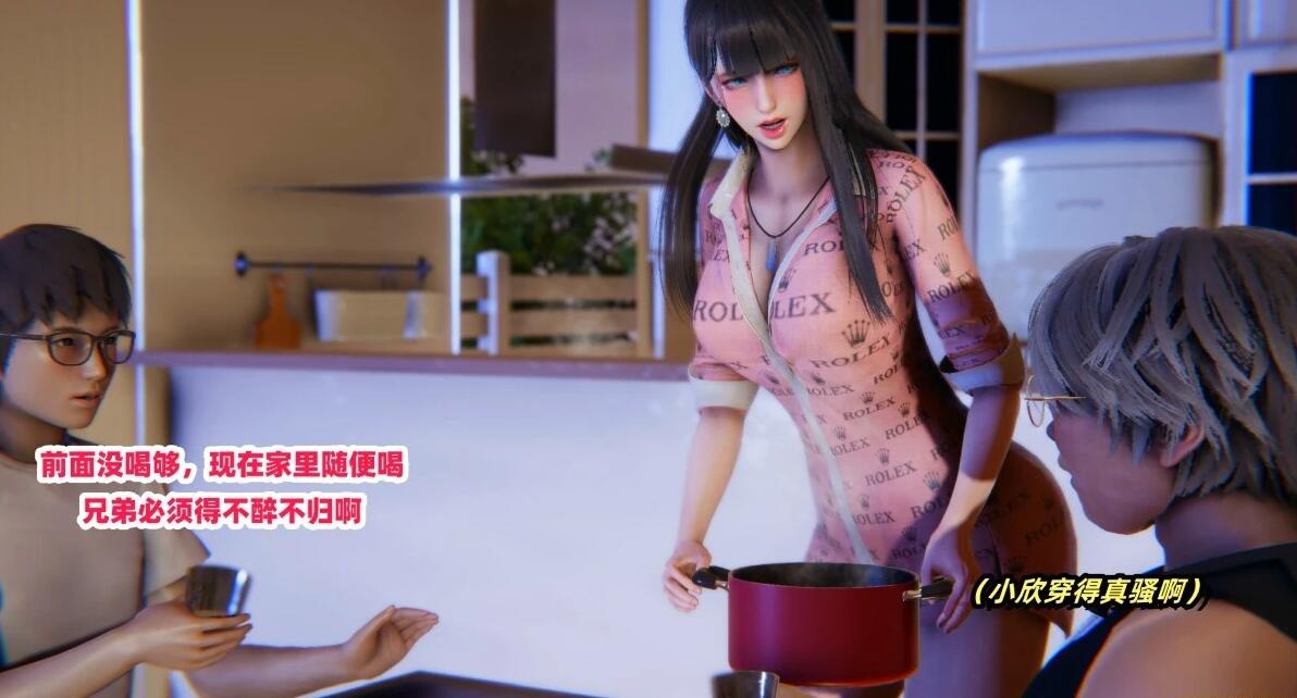 图片[3]-偷偷拿下好兄弟的女友 01-03